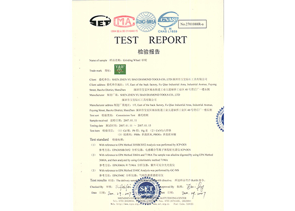 質(zhì)檢書(shū) (1)